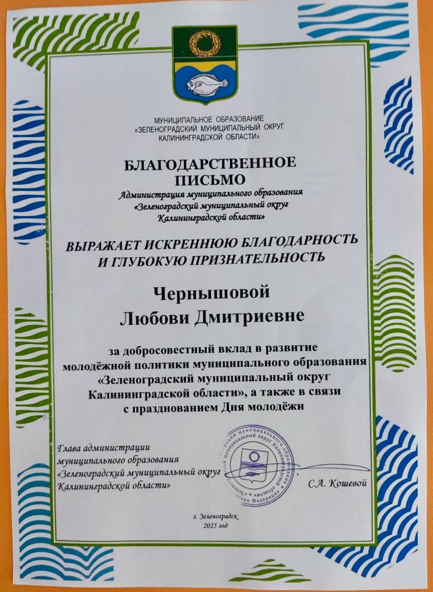 Наши учителя - гордость школы!.