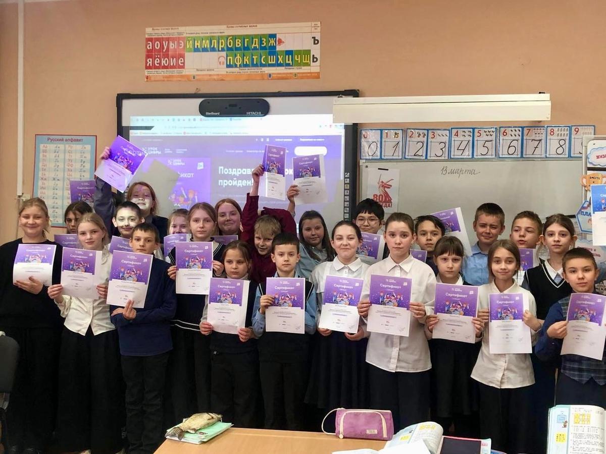 Вау! Урок цифры в 4 классе.